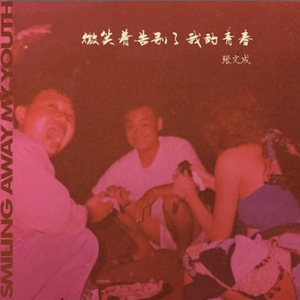 一区二区黄色A毛片
